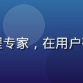 久久久用户体验总监赵长久，人因工程专家，在用户研究室中与团队讨论产品体验优化方案